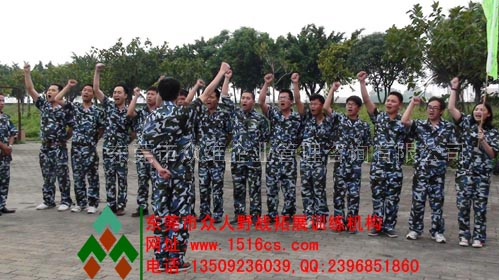 東莞拓展訓(xùn)練風(fēng)采：我們是最棒的！