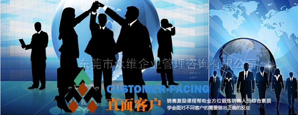 東莞銷售執(zhí)行力拓展訓(xùn)練課程：直面客戶，做事先做人！ 